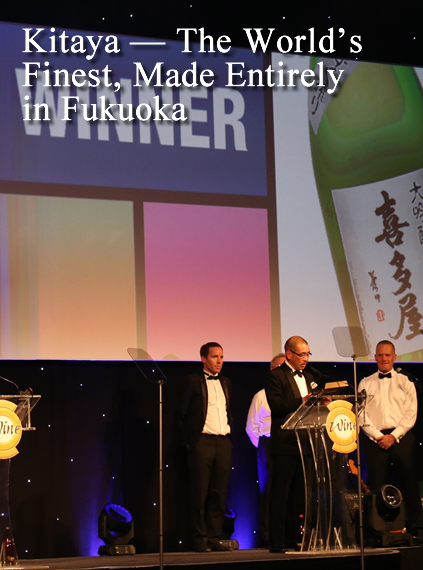 Kitaya - The World's Finest, Made Entirely in Fukuoka