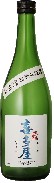 Tokubetsu Honjozo - Kitaya(720ml)